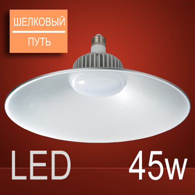 Лампа промышленная LED